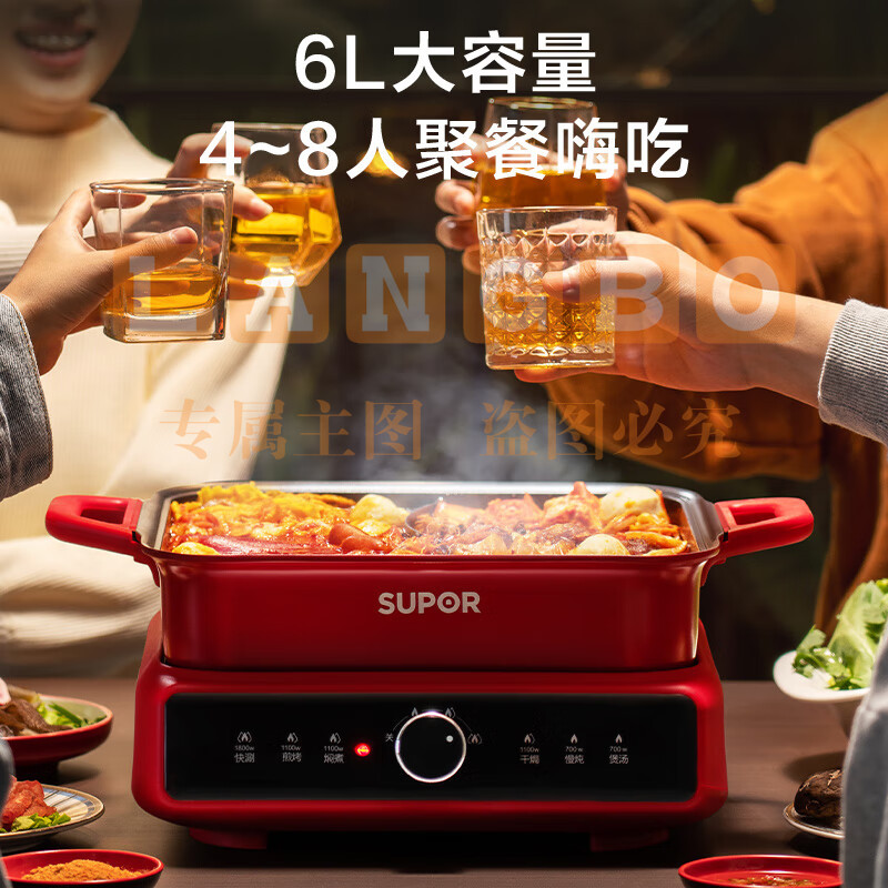 苏泊尔（SUPOR）电火锅鸳鸯锅电锅火锅锅 火锅专用锅电煮锅 多功能分体式家用电热锅 6L多用途锅H3030FK851Y