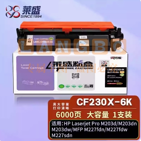 莱盛CF230X真大容量粉盒  单支6000页带芯片 适用惠普M203d M203dn M203dw M227fdn M227fdw M227sdn硒鼓