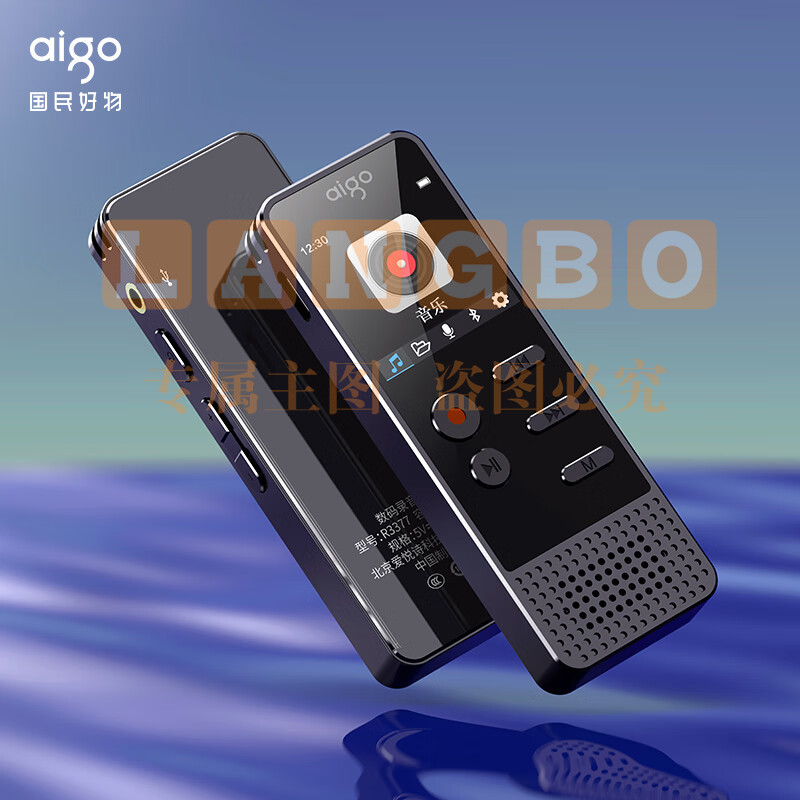 爱国者 aigo 录音笔R3377-32G 一键录音声控录音专业高清远距降噪录音器 学习培训会议办公设备 商务黑