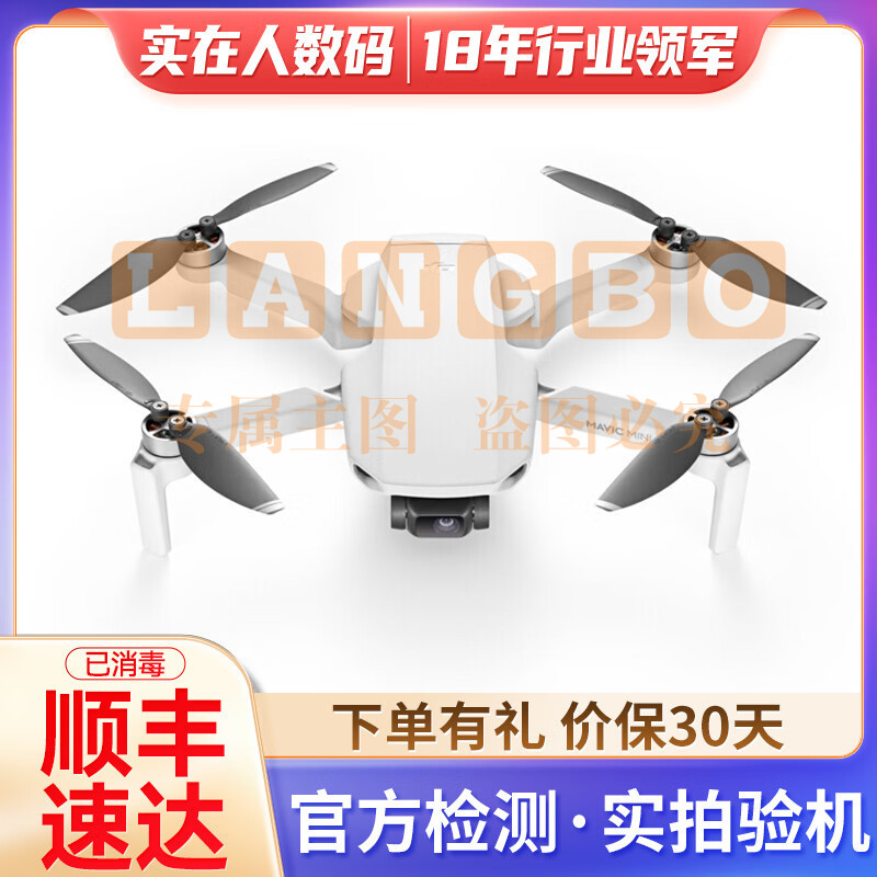 大疆 DJI Mini Air 2 御Mavic 2 变焦哈苏 Pro 二手无人机航拍器 便携可折叠 大疆御Mini 双电版