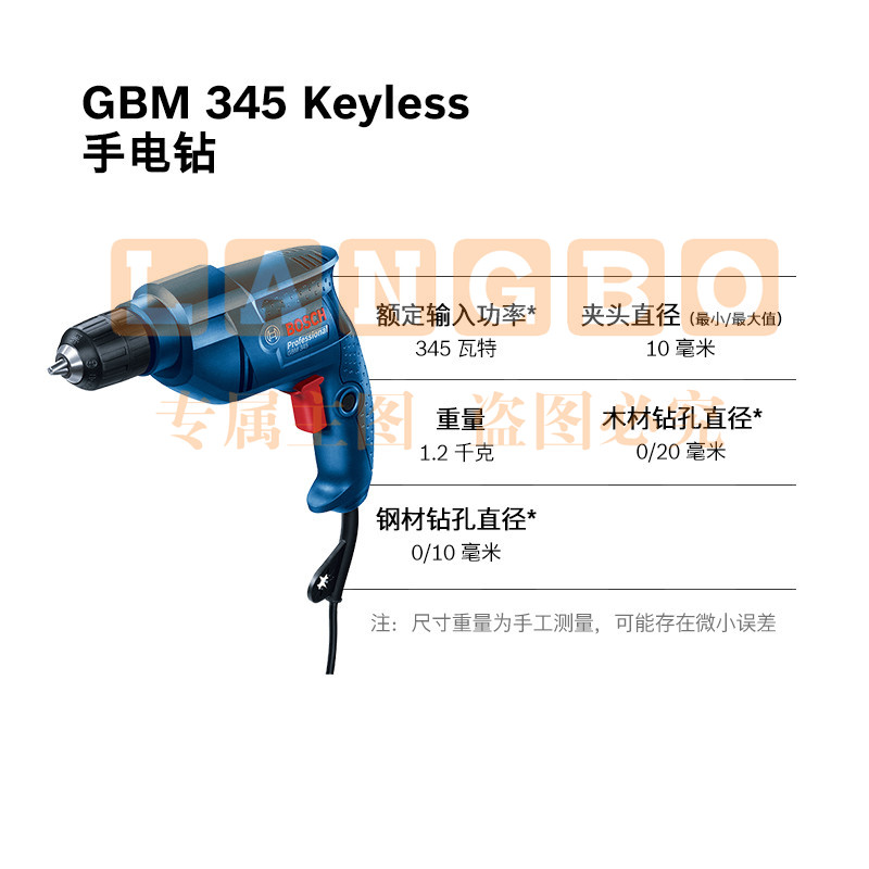 博世（BOSCH）GBM 345 KLE 手电钻 345瓦电动螺丝刀手枪钻 自锁夹头含附件套装