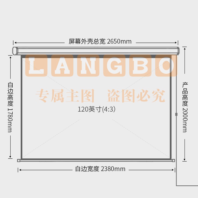 得力（deli）50493 电动投影幕布（120英寸4:3）（白）