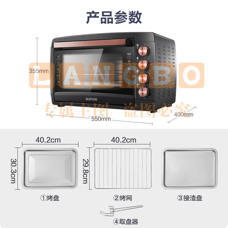 苏泊尔（SUPOR） 家用大容量42L电烤箱 专业烘焙广域调温 上下独立温控易操作 K42FK619