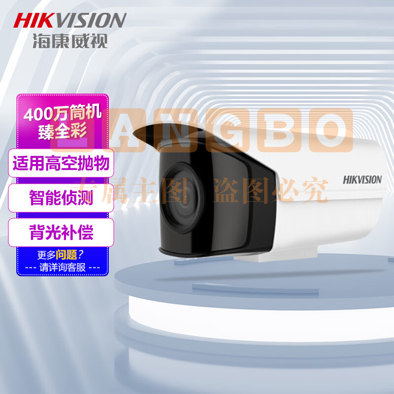 海康威视HIKVISION监控摄像头800万超清 高空抛物自清洁智能筒型摄像机DS-2CD8A87F/PW-RW(B)