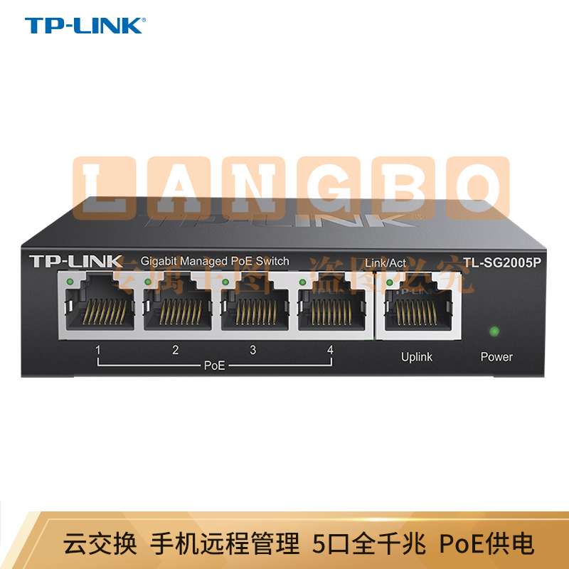 TP-LINK 5口千兆PoE交换机 4口PoEWeb网管交换机 监控网络网线分线器 TL-SG2005P