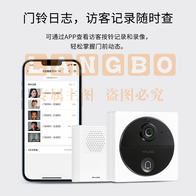 TP-LINK 可视门铃摄像头家用监控 智能门铃电子猫眼充电门铃感应器 无线wifi远程视频电话对讲入户门铃 DB13A
