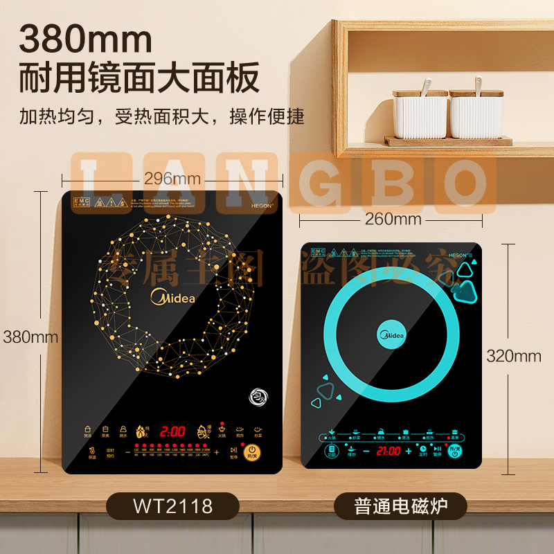 美的（Midea）电磁炉 火锅炉匀火 智能定时 十档火力 C21-WT2118（标配欧式汤锅+炒锅）