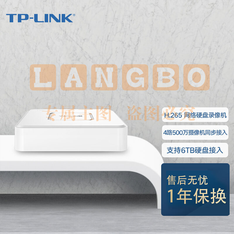 普联（TP-LINK）H.265 POE高清监控网络硬盘录像机摄像头 NVR 4路单盘位500万接入 TL-NVR6104C-B4P不带硬盘