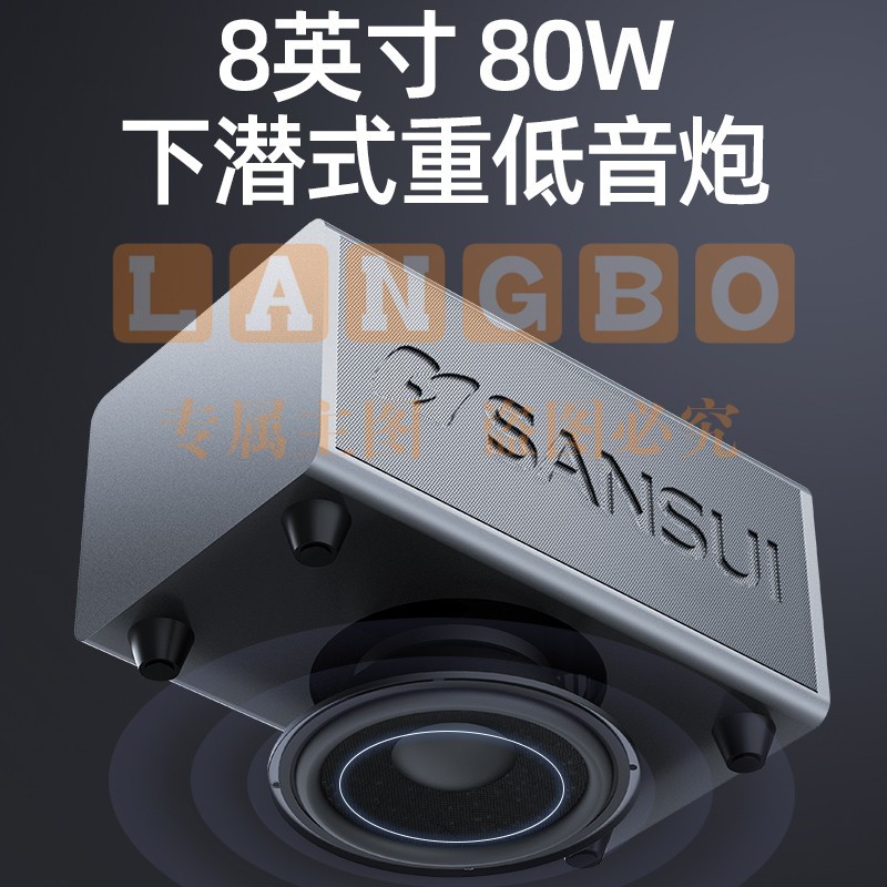 山水（SANSUI）91W 家庭影院 家庭KTV套装 回音壁 立体环绕声无线蓝牙音箱 卡拉OK电视音响K歌带低音炮