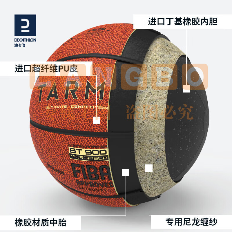 迪卡侬官方7号篮球专业FIBA训练比赛专用室内外手感之王耐磨IVJ2BT900-7号球-2577671