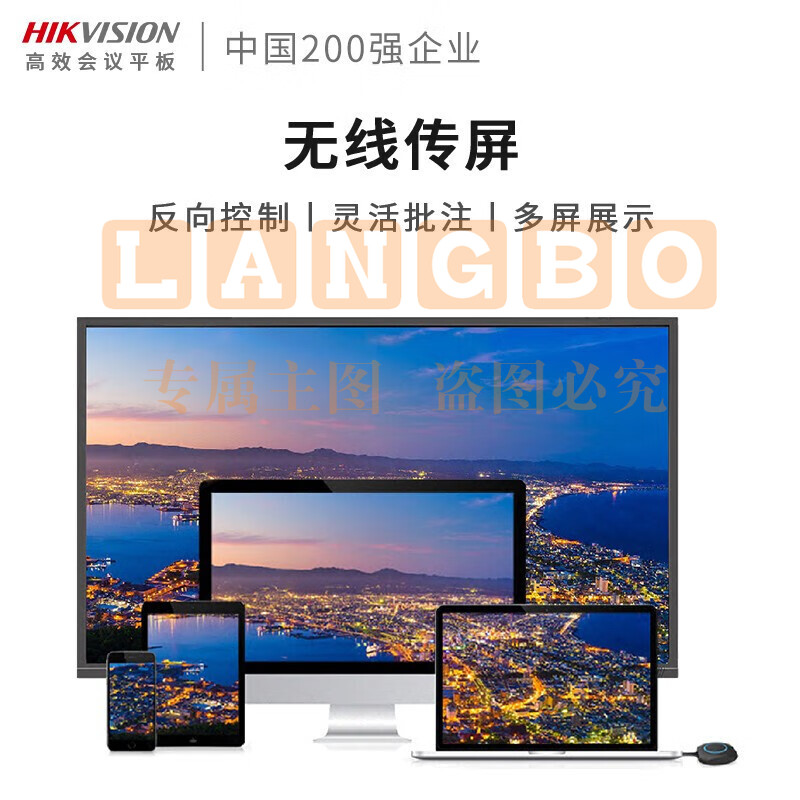 海康威视HIKVISION 65英寸智能会议平板+支架 电子白板远程视频会议教学一体机4K超清触摸DS-D5B65RO/B