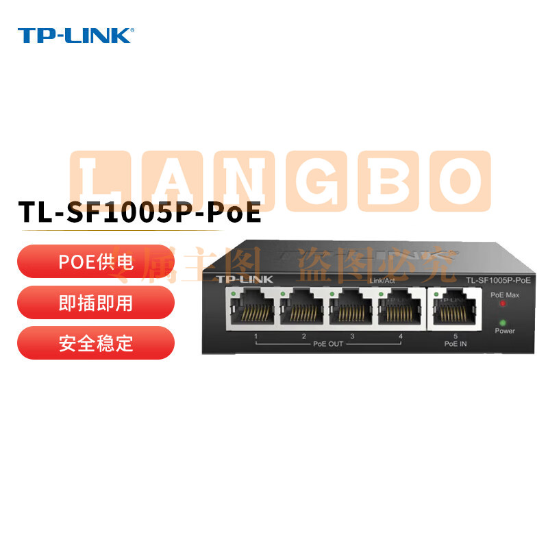 普联（TP-LINK）5口百兆交换机 4口POE供电 一体化延长网线数据传输 TL-SF1005P-PoE 不带电源