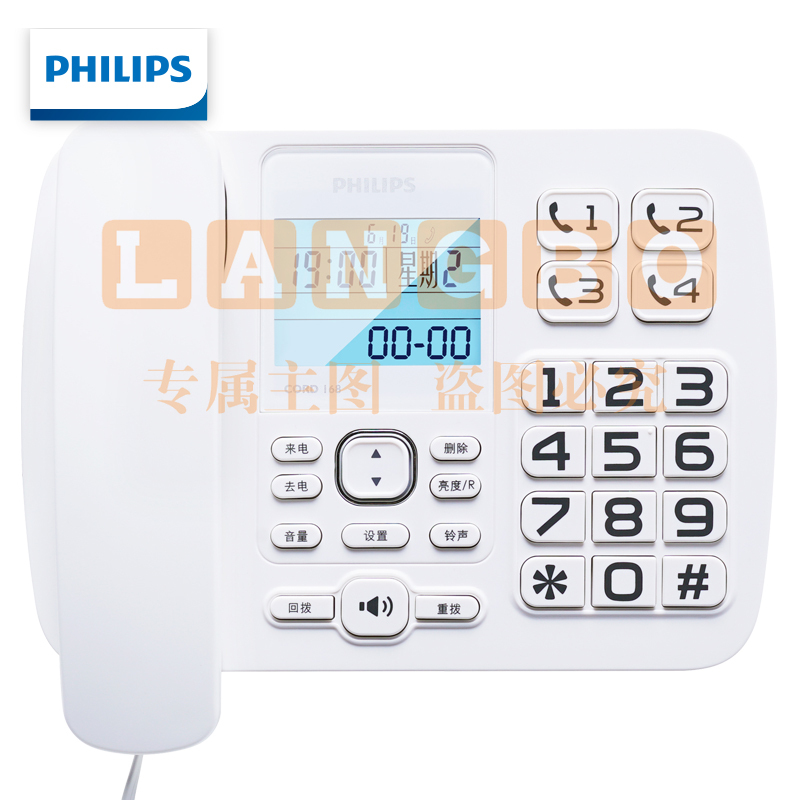  飞利浦(PHILIPS）电话机座机 固定电话 办公家用 来电报号 大屏大按键 CORD168白色