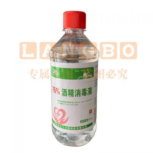 方训75%酒精消毒液乙醇家用皮肤伤口清洁器械杀菌500ml