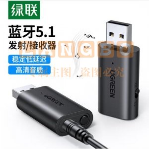 绿联 UGREEN 60300 USB蓝牙适配器5.1 CM523 音频接收发射二合一 手机连aux车载音箱     bwsj-2022080724000