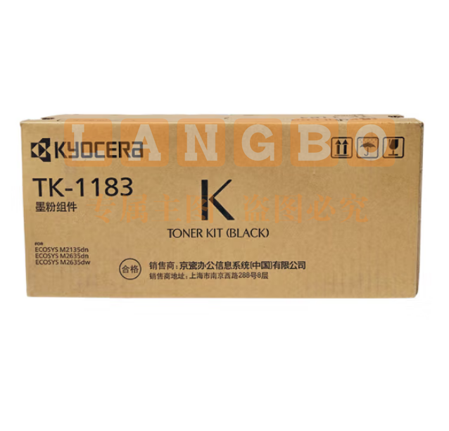 京瓷(kyocera)TK-1183黑色墨粉 碳粉 M2135dn 2635dn/dw一体机