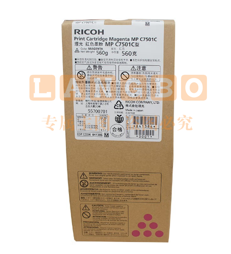 理光(RICOH)红色碳粉  MPC7501C 适用MP C7501