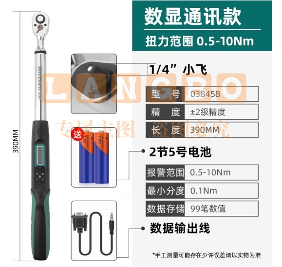 绿林数显扭力扳手高精度可调式扭矩工具1/4数显带输出通讯0.5-10Nm (zhyghf_93500970)