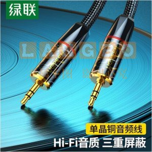 绿联 UGREEN 10956 3.5mm单晶铜音频线 AV175 公对公aux音频线 1米XTGM202307141455201
