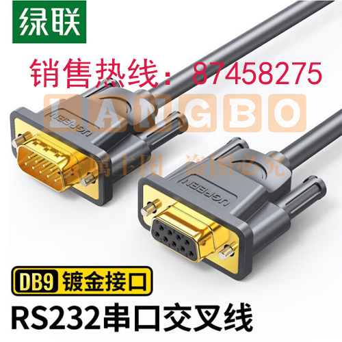 绿联 DB102 DB9串口线 RS232交叉式延长线 9针串口线适用数码机床条形码机com口 公对母 DBJ202307171328321