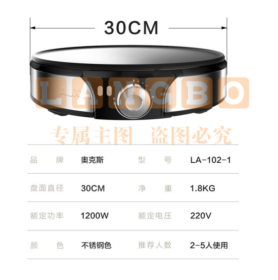 奥克斯（AUX）电饼铛家用煎饼果子机 烤盘LA-102   货号：YC