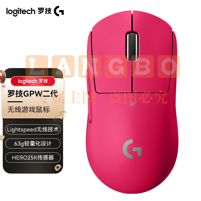 罗技(G) PRO X SUPERLIGHT无线游戏鼠标 GPW二代狗屁王2代电竞鼠标机械充电宏编程 GPW2代粉色  TJHX07211507282550