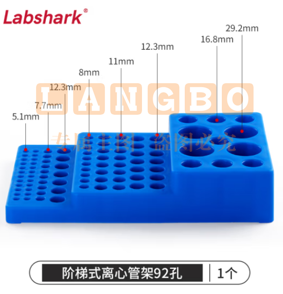 比克曼生物 LABSHARK 塑料阶梯型离心管架试管架塑料pp耐高温多孔实验室用【离心管架】1个 (zhyghf_221721991)