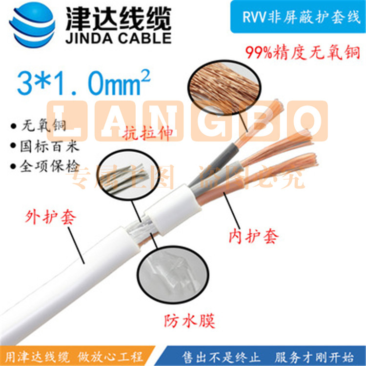 津达 RVV-3*1平方圆 100米/盘 电缆 护套线 pcyg-2021121719636