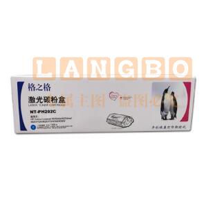 格之格  青色   NT-PH202C /CH202FC 适用惠普M254DW/M254NW/M281FDN/M281FDW