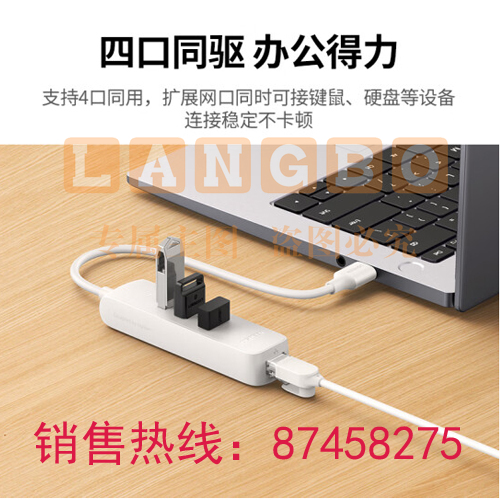 绿联(UGREEN)CM416 USB3.0分线器转网口 转接头扩展坞 HUB集线器RJ45转换器 白色50618