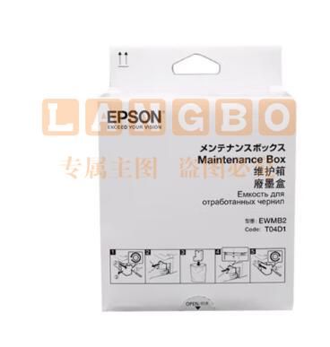 爱普生(EPSON)维护箱/维护盒/废粉仓/废墨收集器 T04D1 (L6168/6278/6198/)  TJHX08081100426313