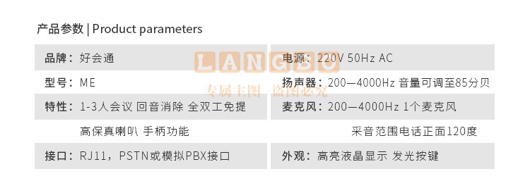 好会通（Meeteasy） Me 标准型 音频会议系统电话机-京东