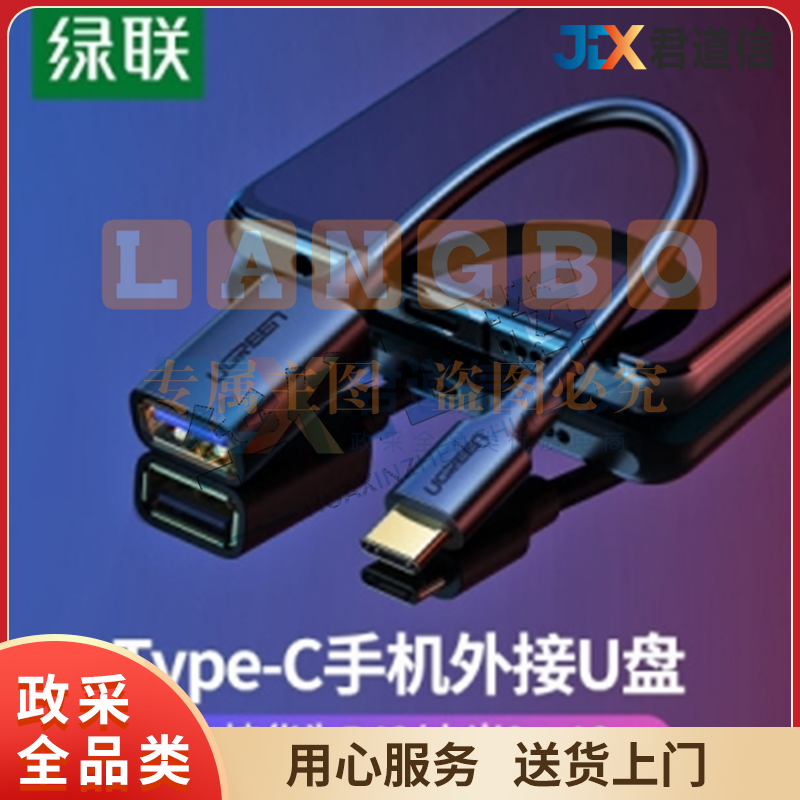 绿联 OTG数据线 Type-C转USB3.0转接头 USB-C转换器通用华为Mate40小米8安卓手机苹果MacBook电脑接U盘 30701 TJHX07201400212744