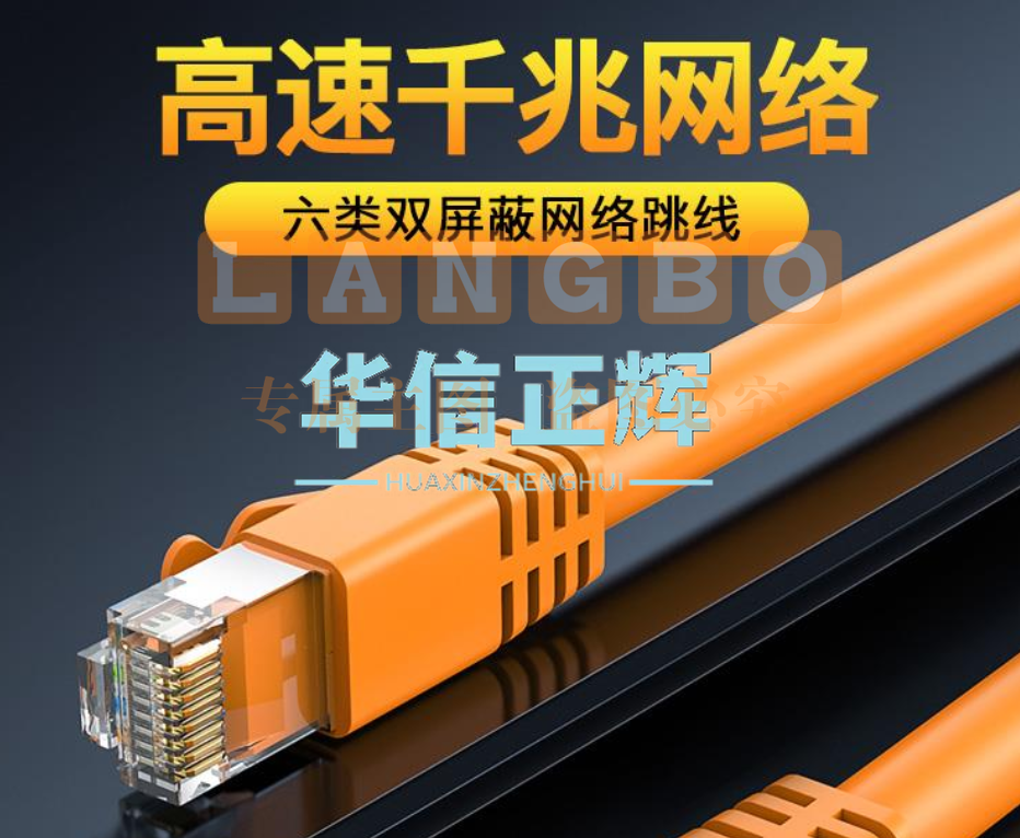 秋叶原(CHOSEAL)六类网线 CAT6类双屏蔽千兆网线 工程家用电脑宽带监控网络跳线成品网线 橙 3米QS2605T3J