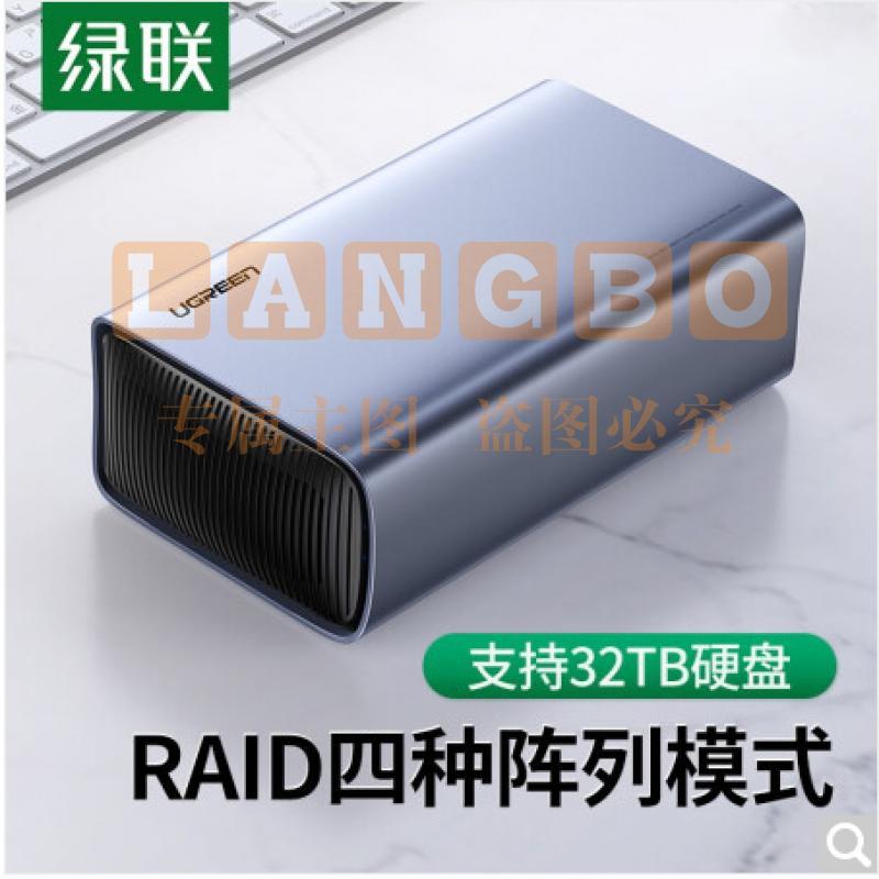 绿联CM249 双盘位RAID磁盘阵列盒2.5/3.5英寸硬盘柜 SATA串口USB-C3.1机械固态SSD笔记本外接存储硬盘盒60532 DBJ202307171328056