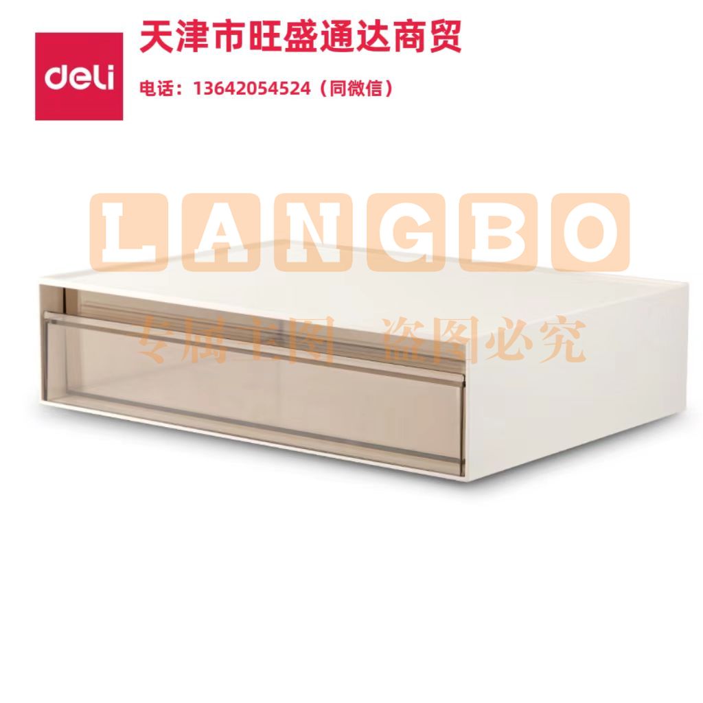 得力PK104组合抽屉收纳盒(一格)(白)(个)