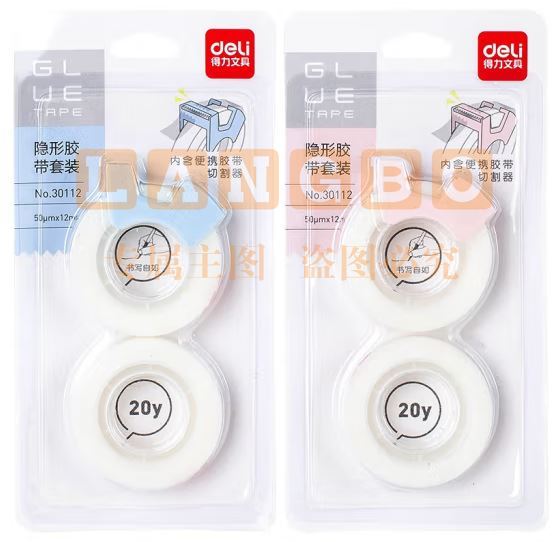 得力(deli)  30112隐形文具胶带套装12mm*20y*50um(混)(2卷/卡)  TJZ202309111331220