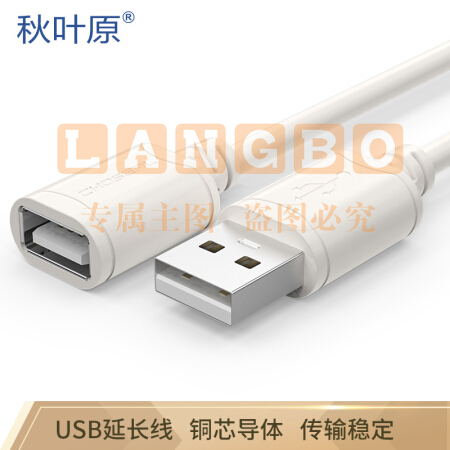 秋叶原   3米 QS5305T3高速USB延长线 公对母电脑周边数据线纯铜导体 DBJ202304171614217