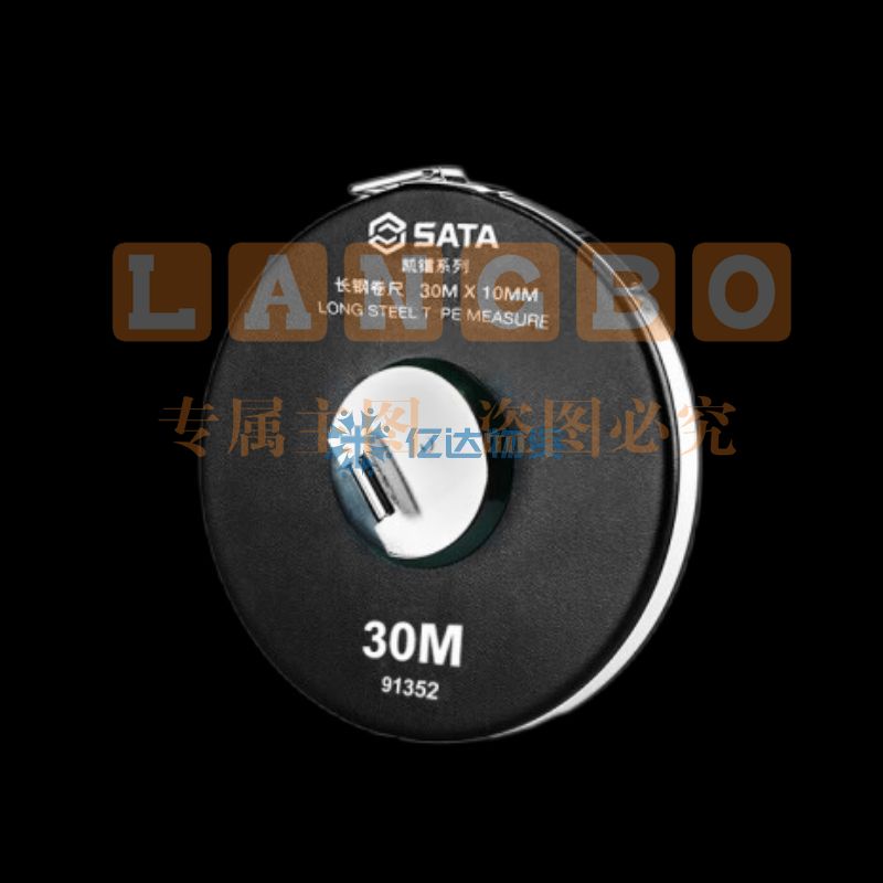 世达(SATA) 91352 凯镭系列长钢卷尺30Mx10MM 正品保障