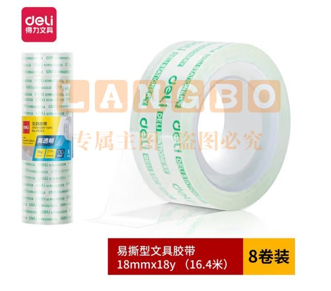 得力(deli)  30063文具胶带18mm*18y*38um(8卷/筒) TJZ202309111331252