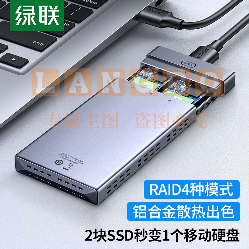 绿联 M.2 Sata双盘位硬盘盒 Type-C/USB3.0转sata固态ssd外接移动磁盘阵列盒子 两种配线 70534 DBJ2023071713280710