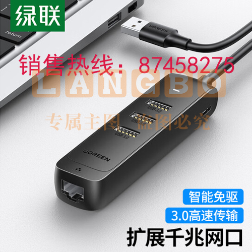 绿联(UGREEN) USB3.0转RJ45千兆网卡+3口USB3.0集线器 Type-C母供电接口 胶壳款 CM530(50624)