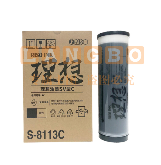 理想 RISO SV黑油墨(S-8113C)适用于:SV全系列机型(除租赁机 ) 单支价格