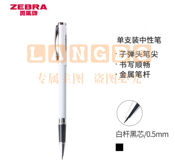 斑马牌（ZEBRA）拔帽签字笔 晶灿金属质感中性笔 0.5mm子弹头商务礼品笔 C-JJ4 白杆黑芯 (zhyghf_23099138)