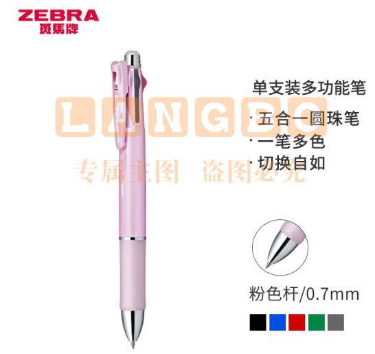 斑马牌（ZEBRA）多功能笔 0.7mm四色圆珠笔+0.5mm自动铅笔（含橡皮）马卡龙多色学生标记笔 B4SA3 粉色 (zhyghf_23099238)