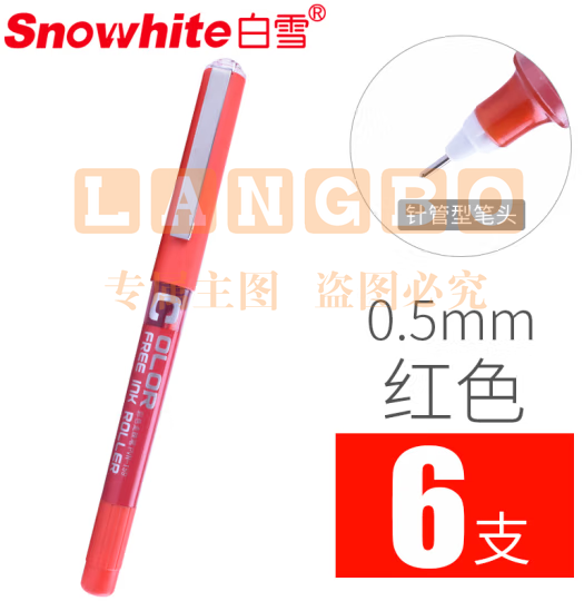 白雪(snowhite)红笔签字笔红色中性笔教师专用批改老师学生纠正红色水笔 PVN159针管型0.5mm红色6支 (zhyghf_23099684)