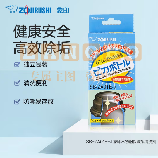 象印保温杯壶柠檬酸清洗剂整盒装10g*4 SB-ZA01(zhyghf_221714419)