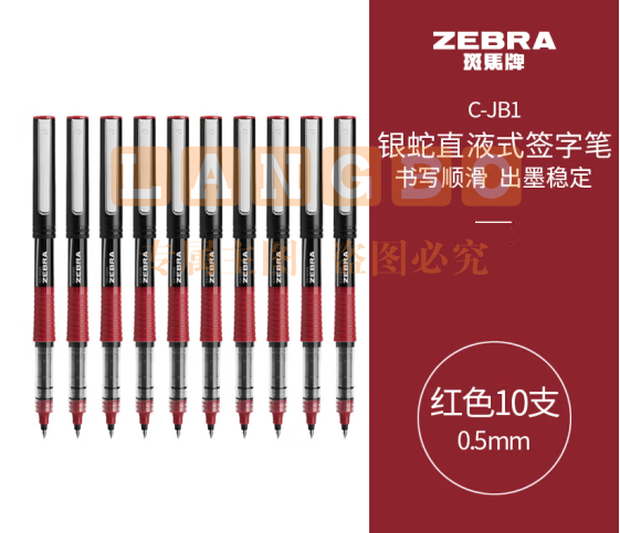 斑马牌（ZEBRA）银蛇直液式签字笔 0.5mm子弹头拔帽中性笔 学生批改笔记标注笔 办公用红笔 C-JB1 红色 10支装 (zhyghf_23099012)