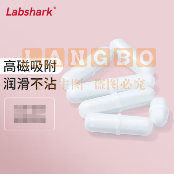 比克曼生物 LABSHARK 磁力搅拌子B型圆柱型带节聚四氟乙烯耐高温耐腐蚀磁力搅拌器转子强磁实验室【3*6mm】1个（5个起订） (zhyghf_221722078)