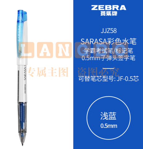 斑马牌（ZEBRA）学霸利器中性笔 0.5mm子弹头拔帽签字笔 彩色学生笔记标注手账笔 JJZ58 浅蓝 单支装 (zhyghf_23099074)